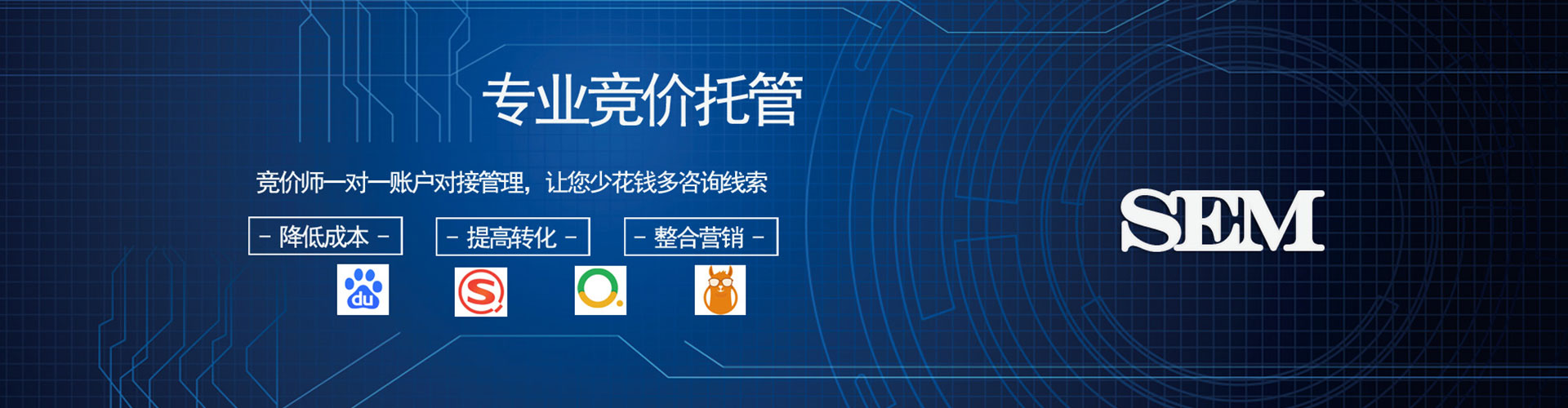 康保sem专员